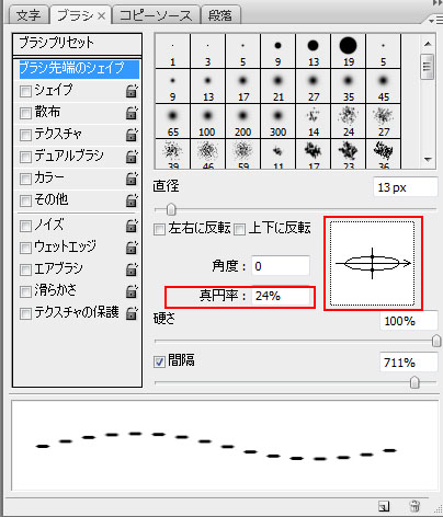 Photoshop 点線を描くno More Retake No More Retake